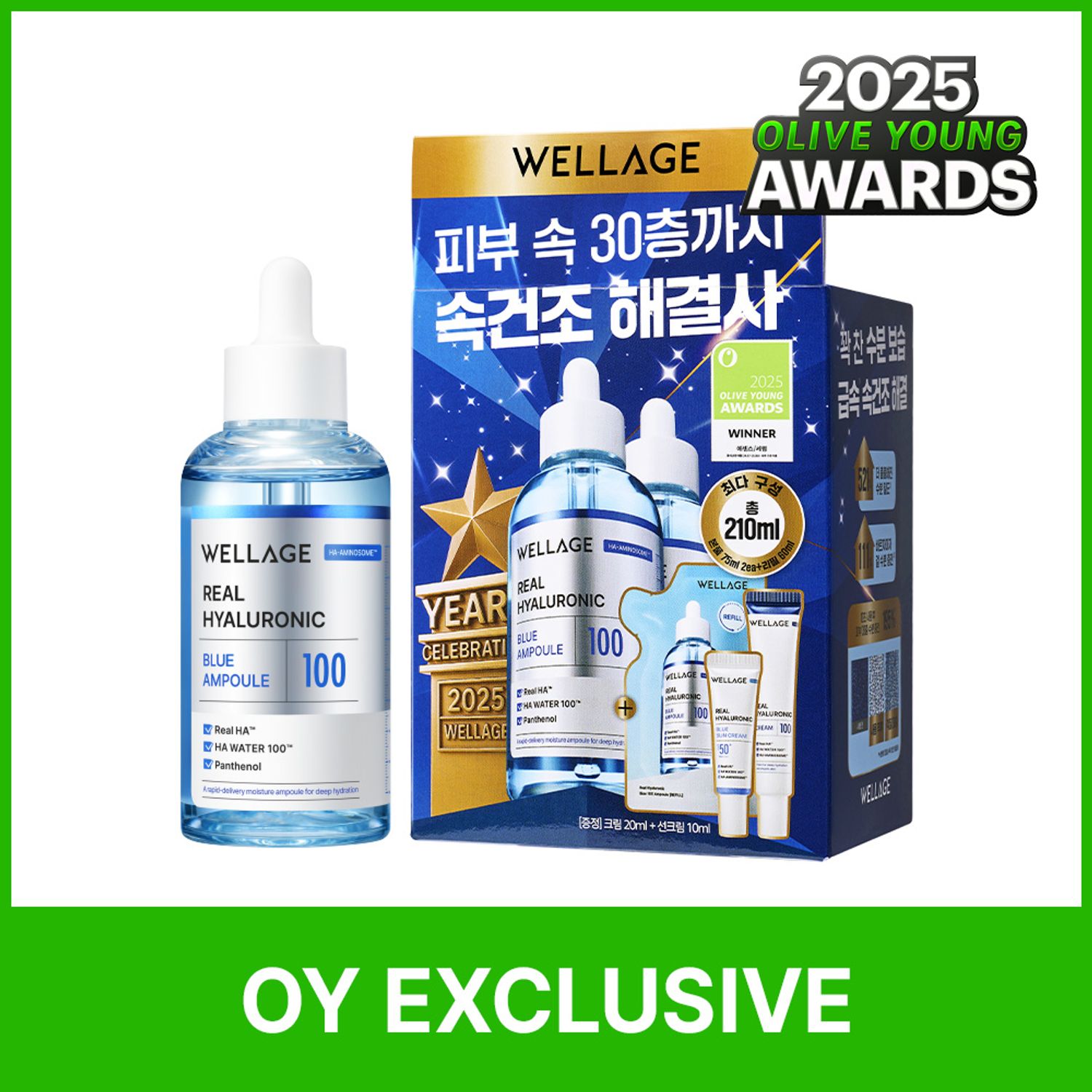 ★2025 Awards★ WELLAGE Real Hyaluronic Blue 100 Ampoule 75ml Limited Double Pack (+Refill 60ml+Cream 20ml+Sun Cream 10ml) | OLIVE YOUNG Global