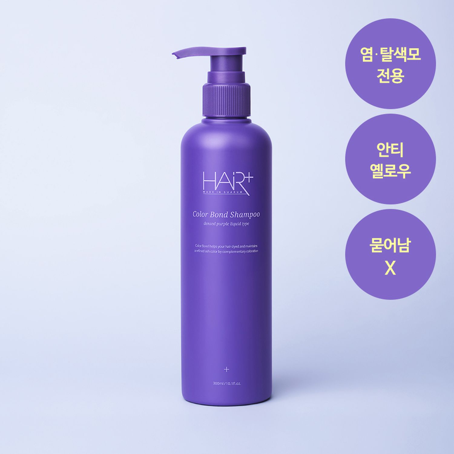 HAIR+ Color Bond Shampoo 300ml | OLIVE YOUNG Global