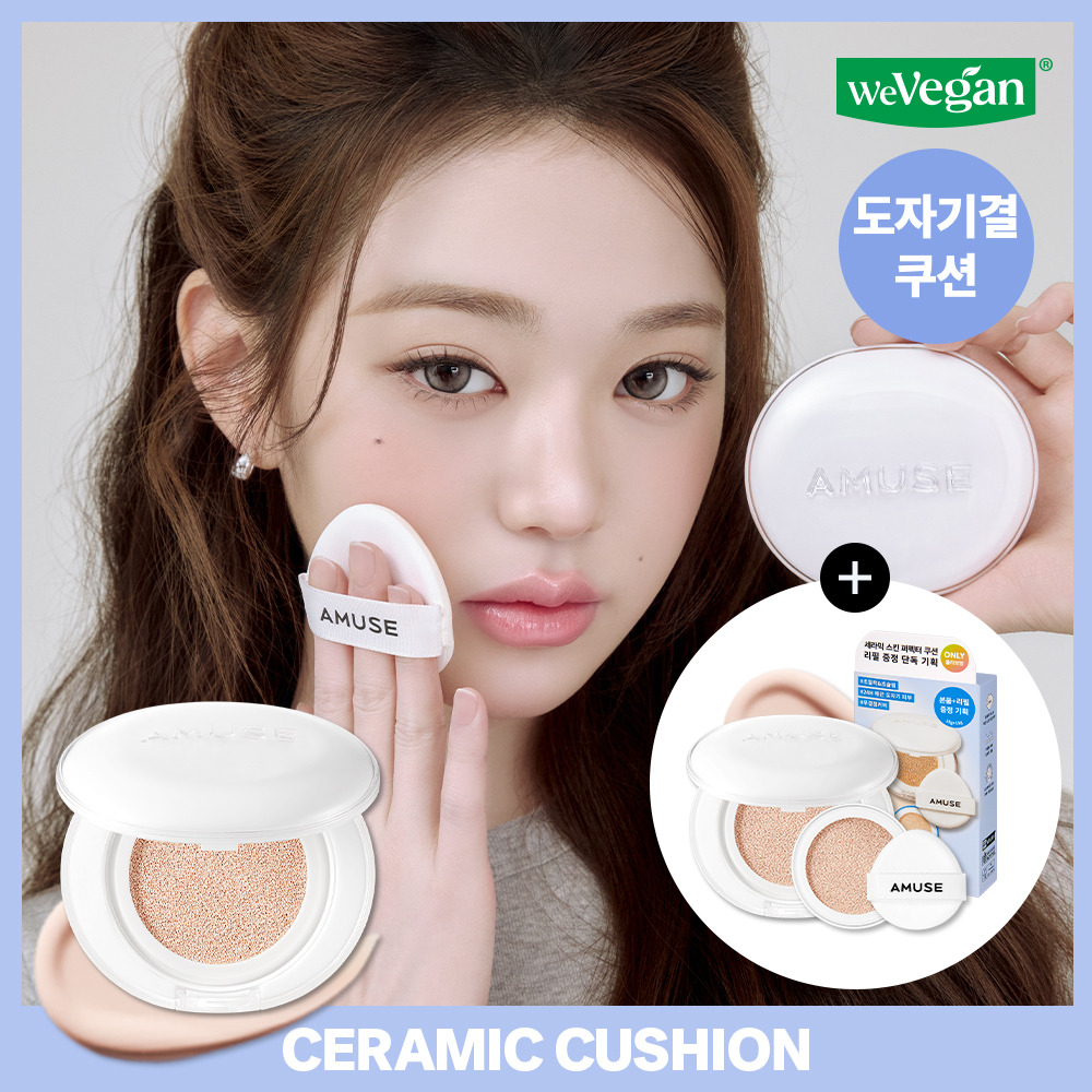 AMUSE Ceramic Skin Perfector Cushion(+Refill) (4 Colors) | OLIVE