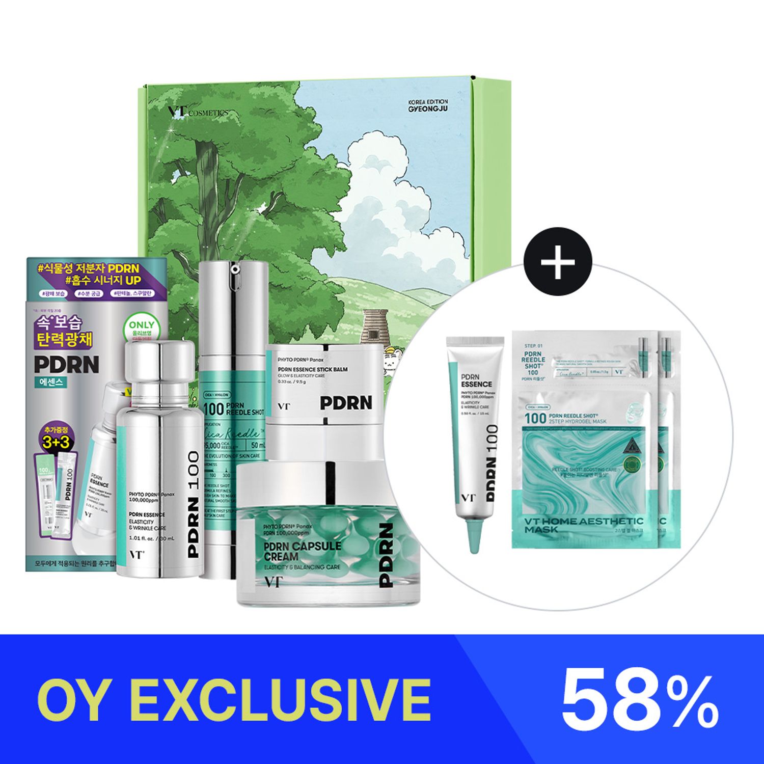 ★OY EXCLUSIVE★ VT PDRN Signature Set | OLIVE YOUNG Global
