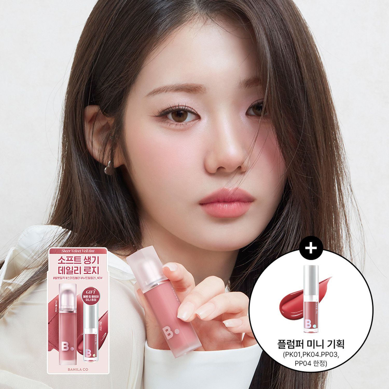 BANILA CO Sheer Velvet Veil Tint 4.2g | OLIVE YOUNG Global
