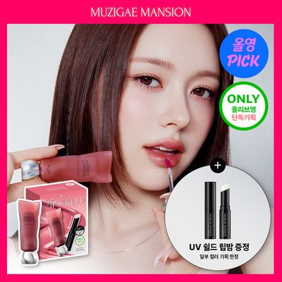 MUZIGAE MANSION Objet Stain Tint (Set/Single) (10 Colors)