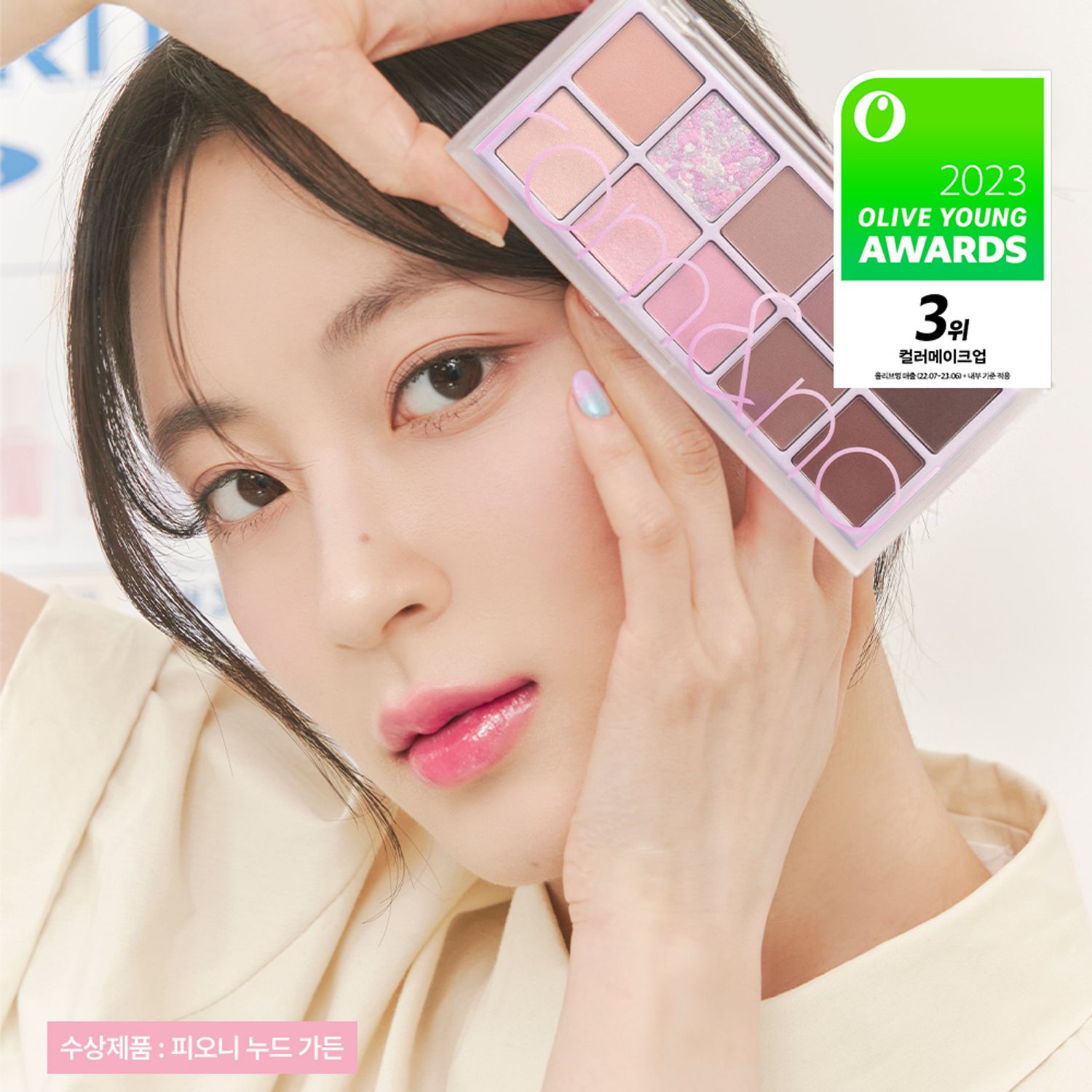 [NEW color] rom&nd Better Than Palette | OLIVE YOUNG Global