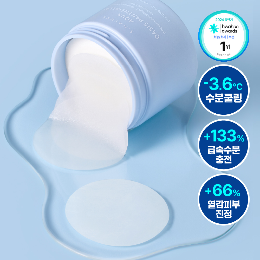 S.NATURE アクアオアシスパンテアランカーミングパッド 60枚 | OLIVE