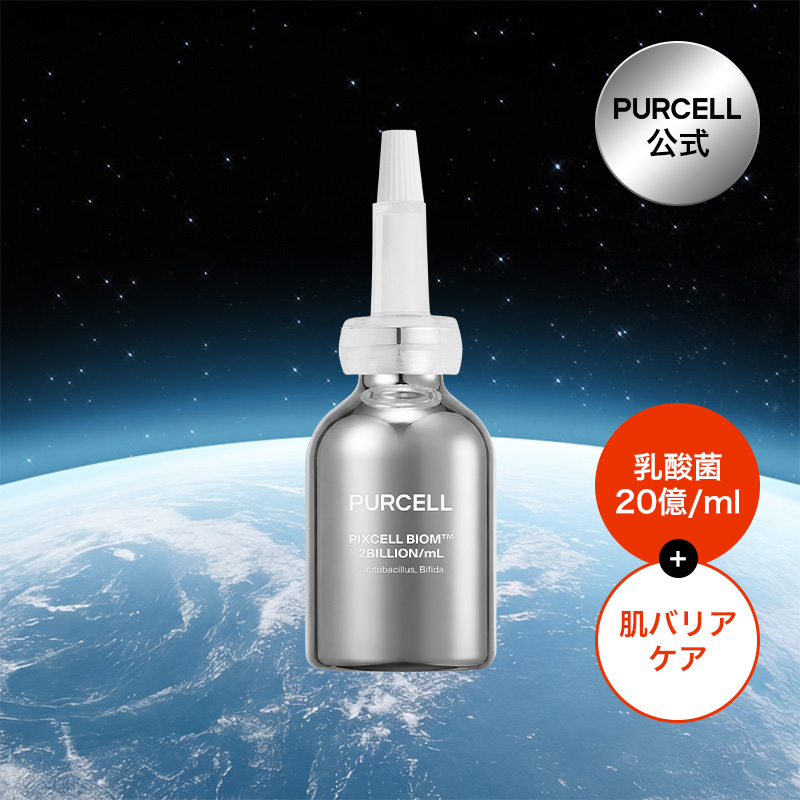 PURCELL ピクセルバイオーム20億/mL原液 20ml | OLIVE YOUNG Global