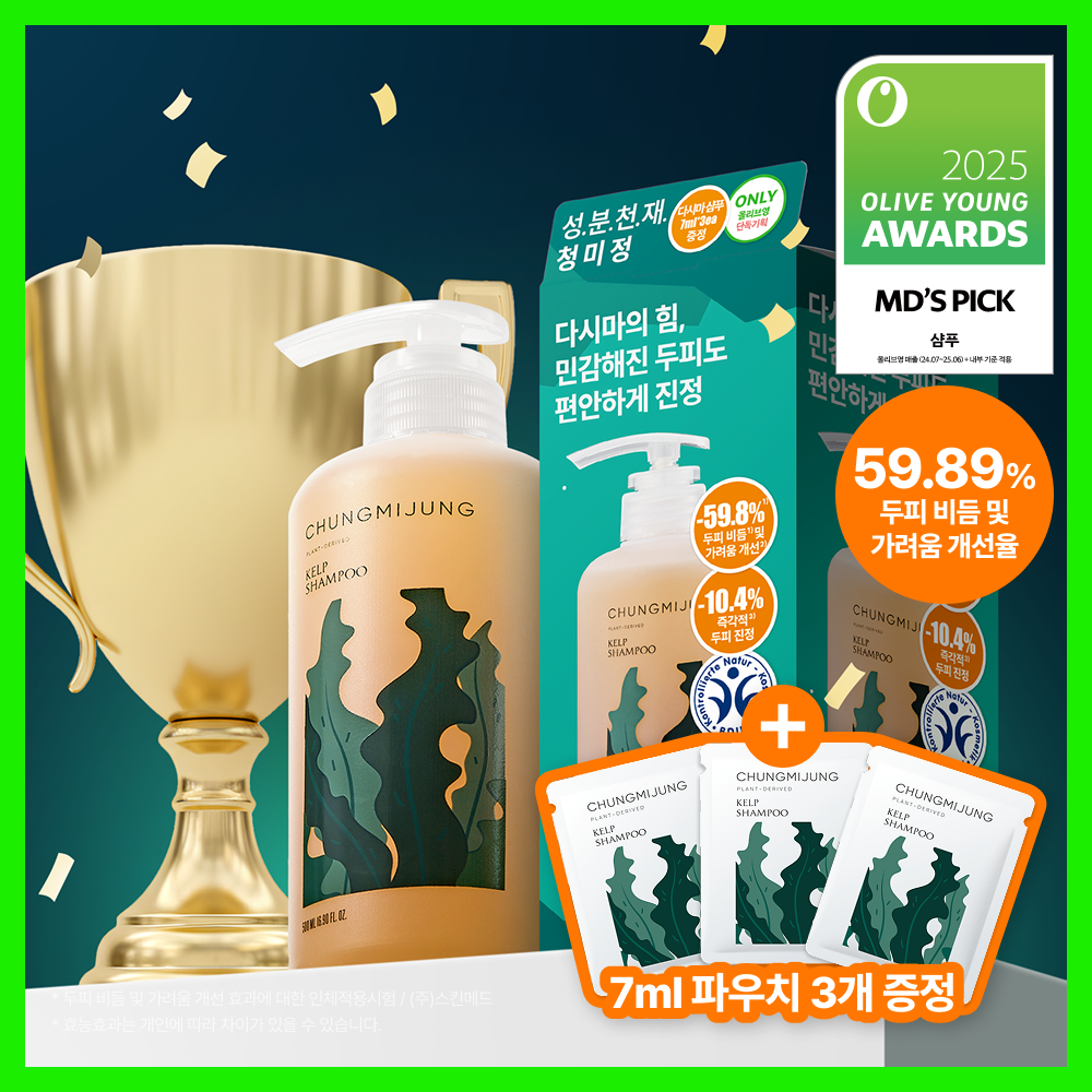 CHUNGMIJUNG ケルプシャンプー 500ml (企画/単品) | OLIVE YOUNG Global