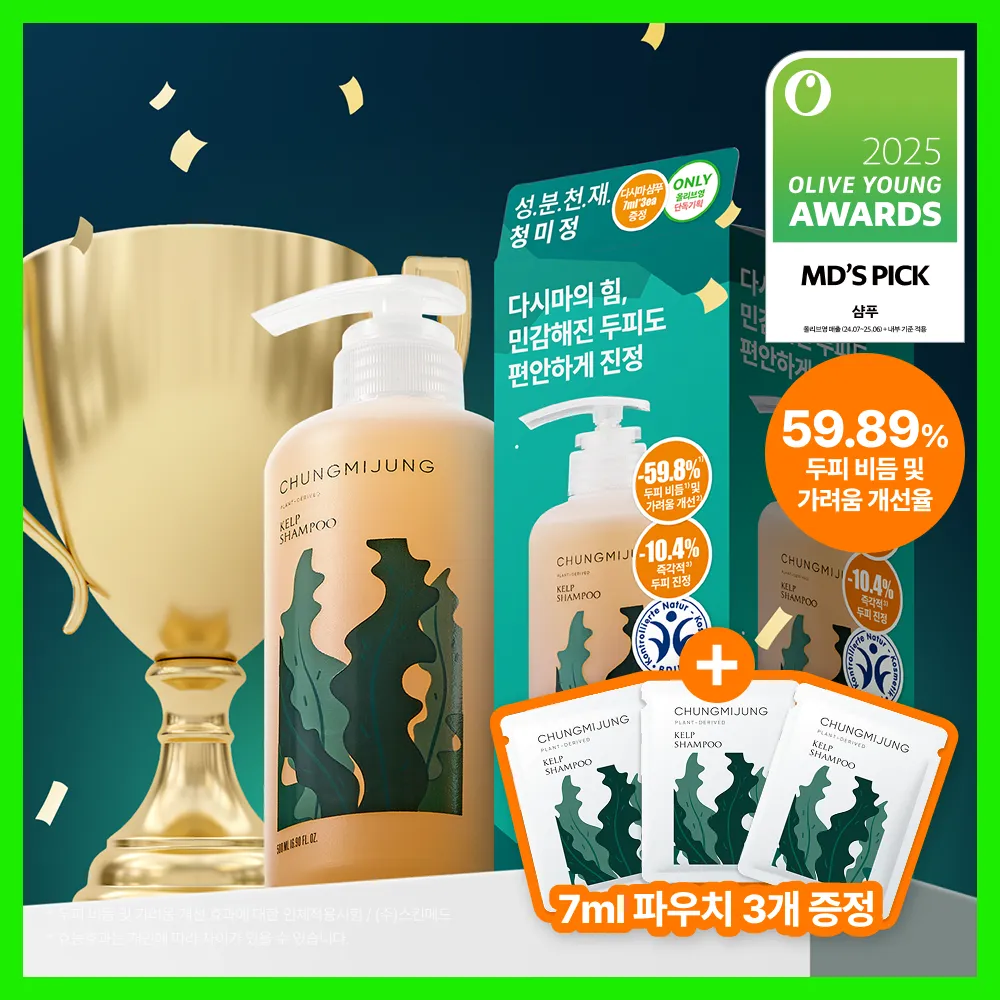 CHUNGMIJUNG ケルプシャンプー 500ml (企画/単品) | OLIVE YOUNG Global