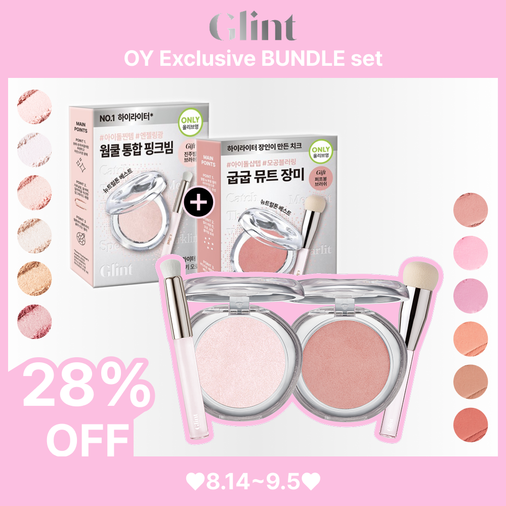 Glint Highlighter EX & Soft Fit Cheek Set