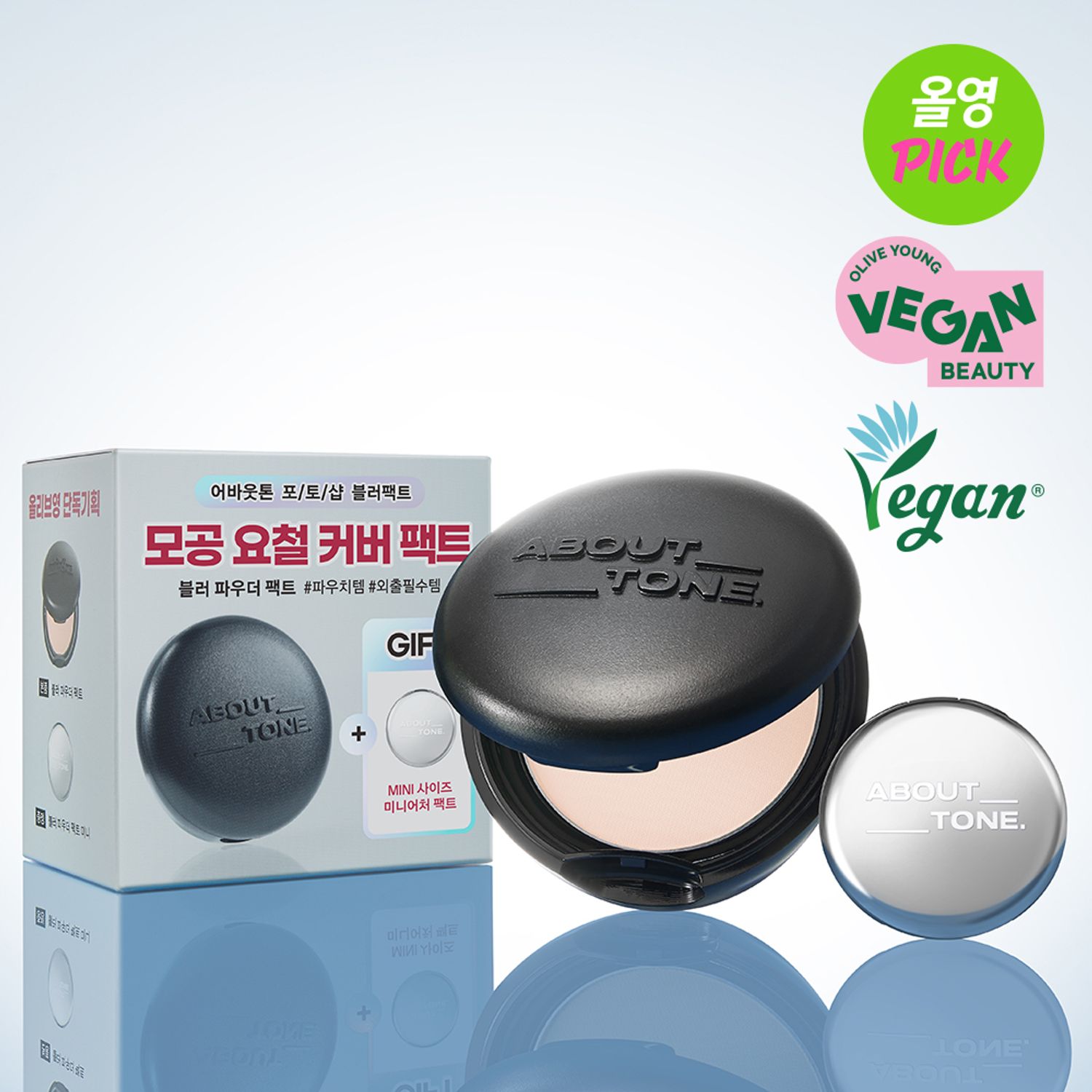 ABOUT_TONE Blur Powder Pact 9g | OLIVE YOUNG Global