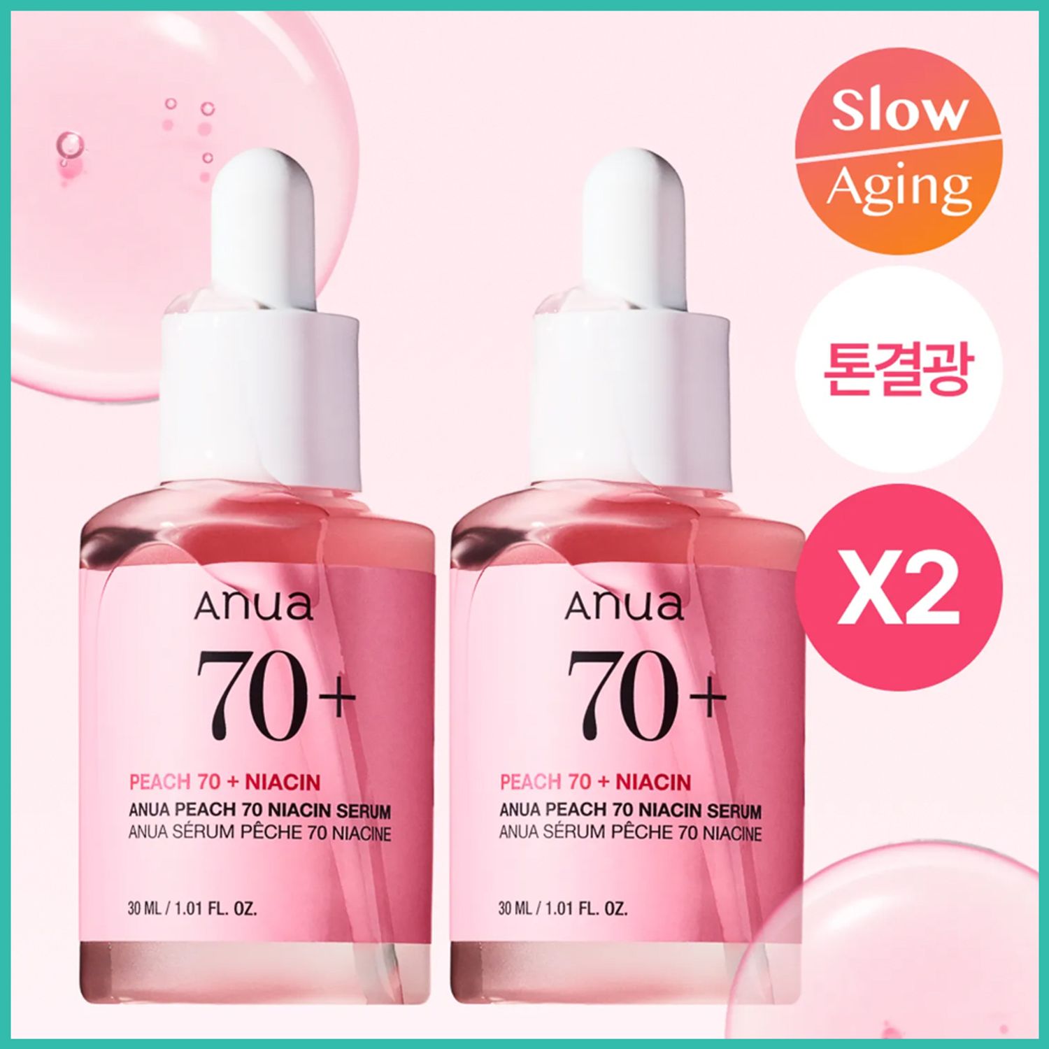 Anua Peach 70 Niacin Serum 30ml double set | OLIVE YOUNG Global