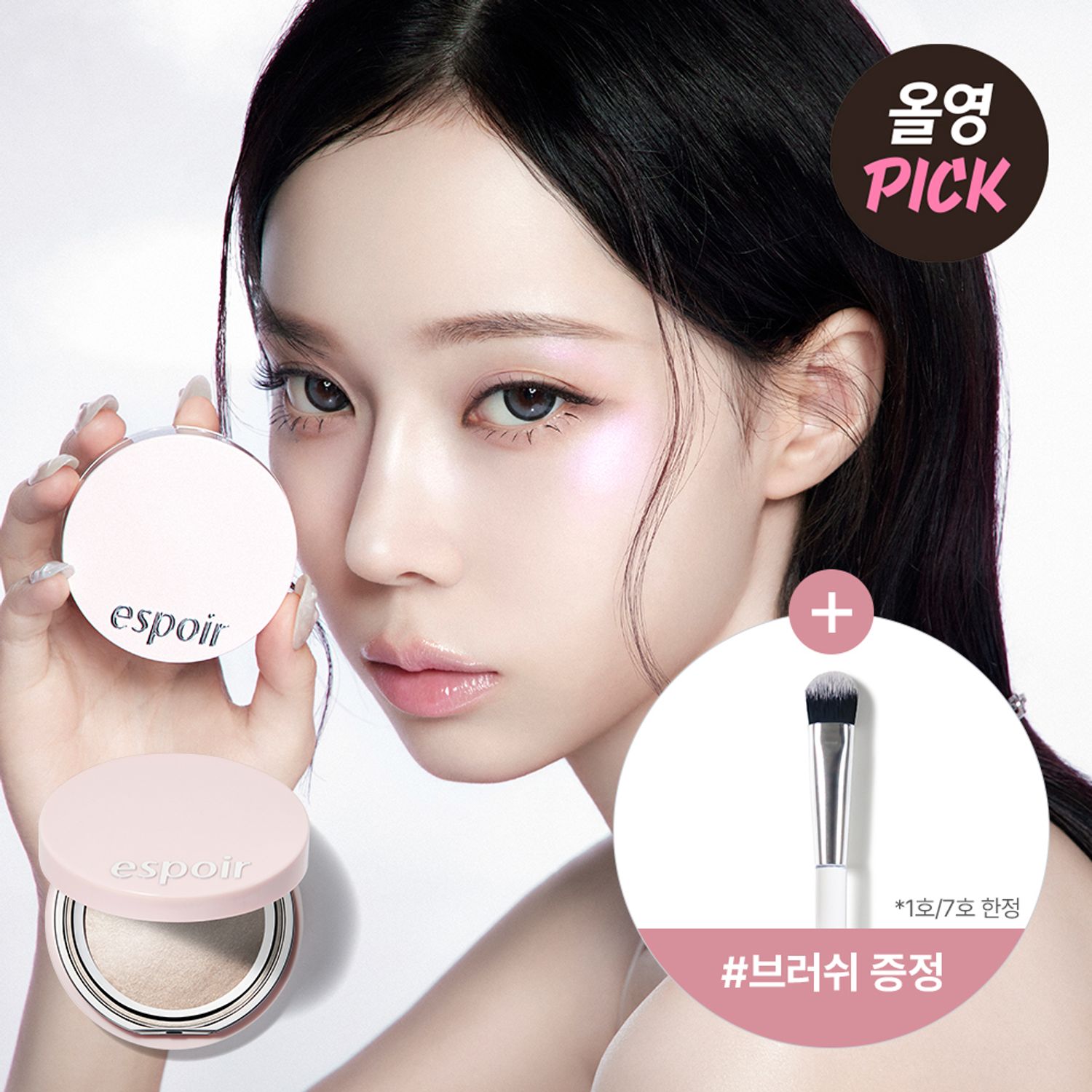 espoir Strobing Highlighter 8g | OLIVE YOUNG Global
