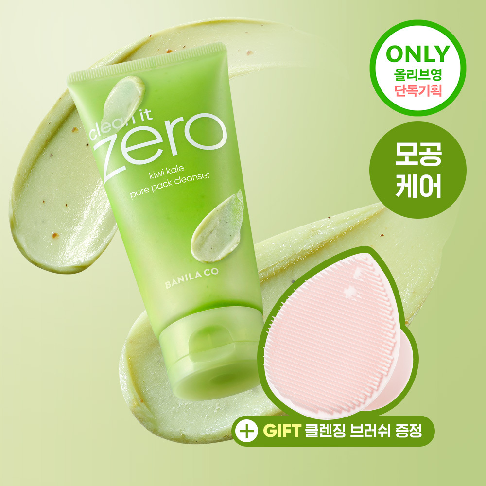 Clean It Zero Kiwi Kale Pore Pack Cleanser