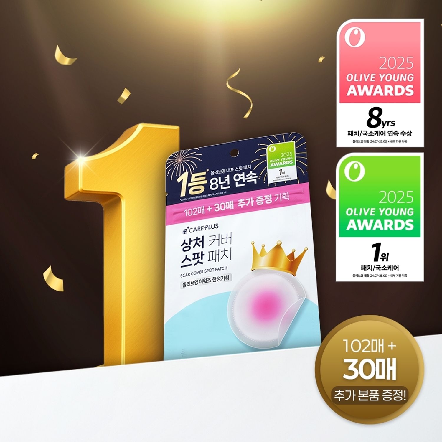★AWARDS★ CAREPLUS Scar Cover Spot Patch 102ea Set (+30ea) | OLIVE YOUNG Global