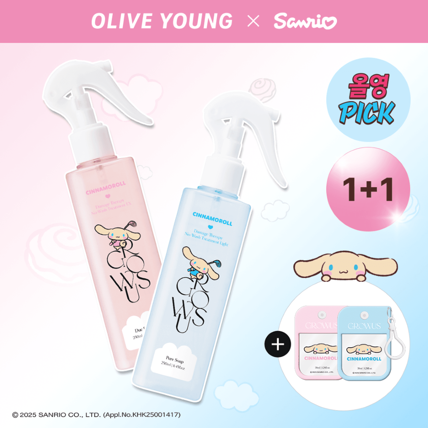 [TANNING CINNAMOROLL EDITION] growus Damage Therapy No Wash Treatment EX 250ml #Pure Soap*2ea Set (+Spray Bottle) | OLIVE YOUNG Global