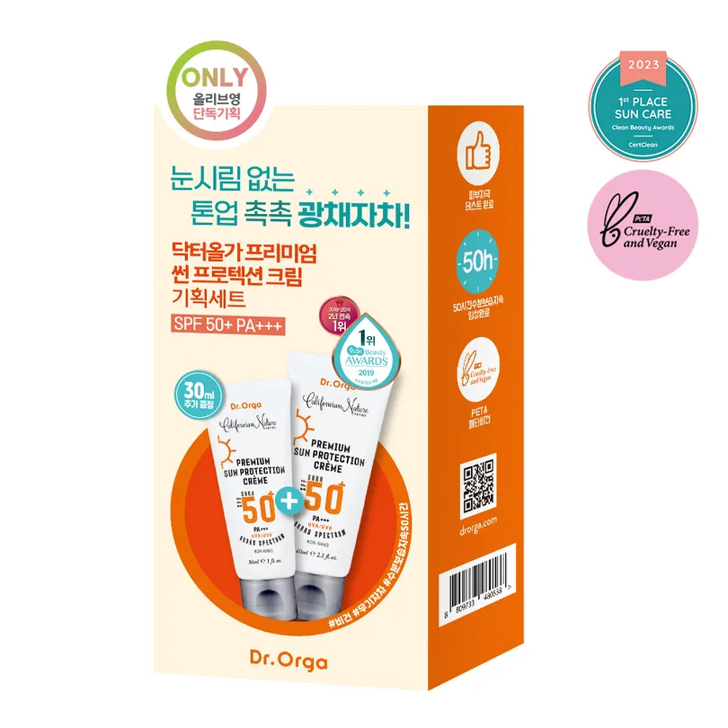 Premium Sun Protection Cream Special Set