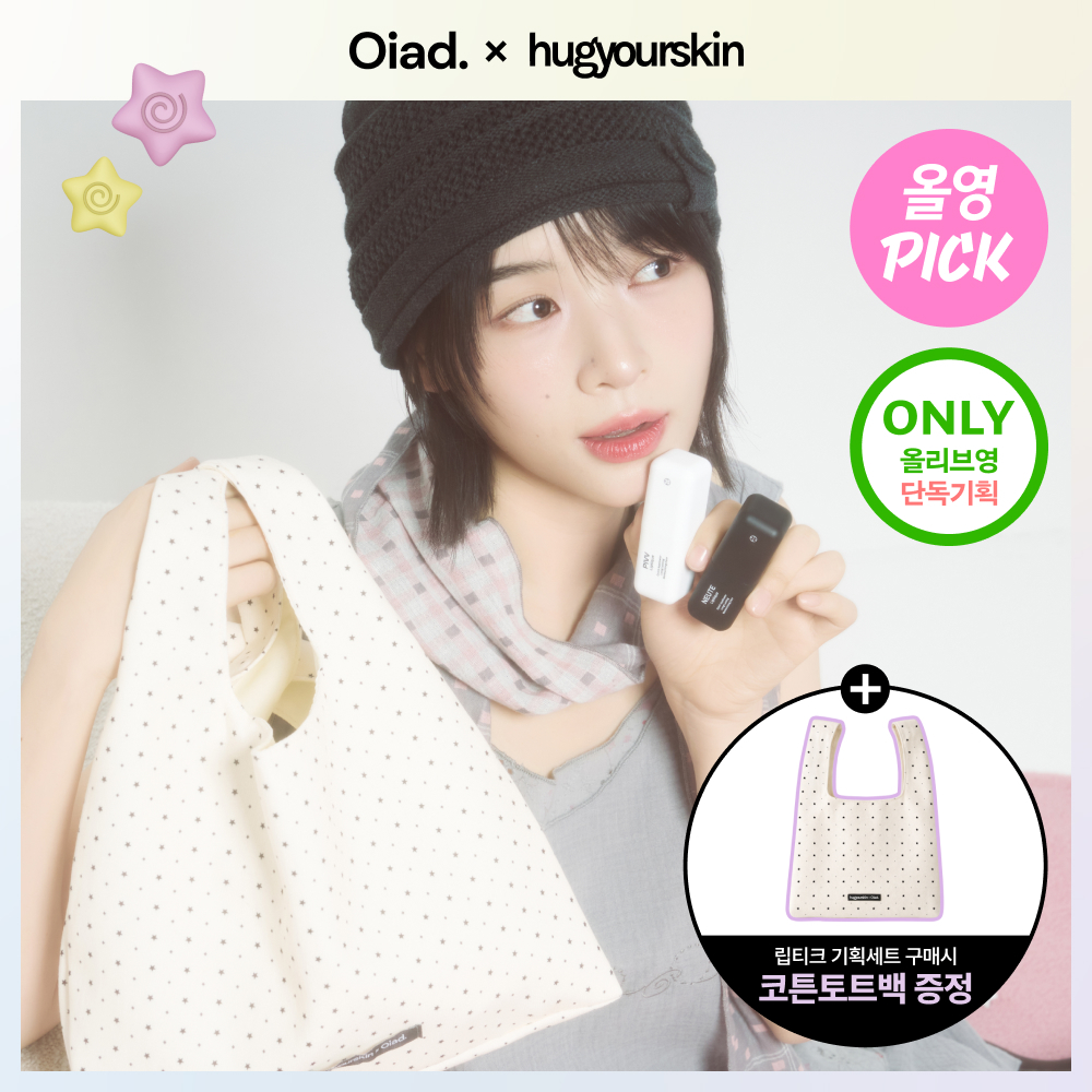 Oiad Liptique (13 Colors)