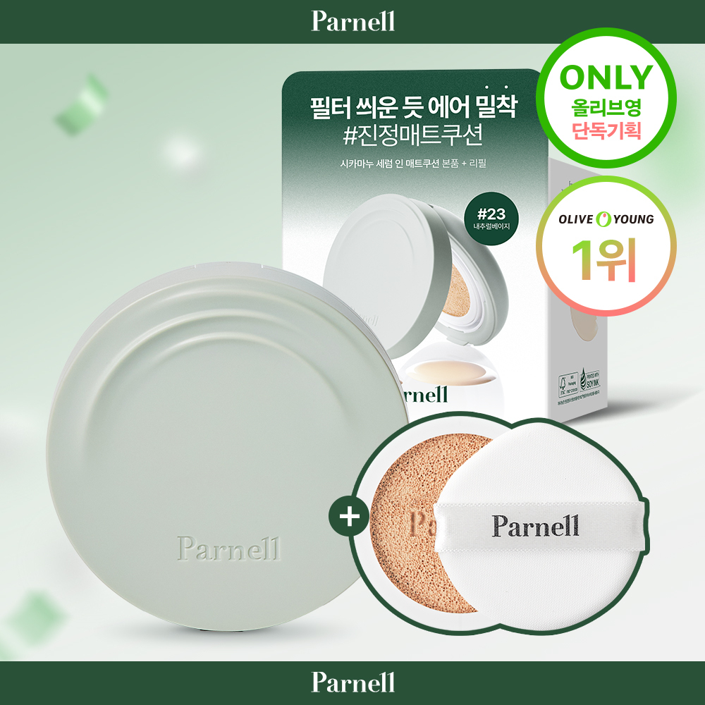 Parnell Cicamanu Serum In Matte Cushion 15g Set (+Refill