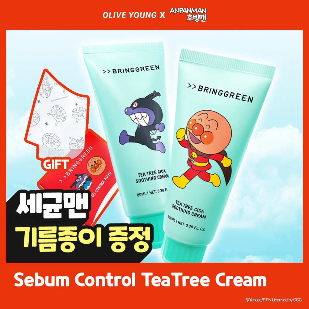 Shop ブリンググリーン | OLIVE YOUNG GLOBAL