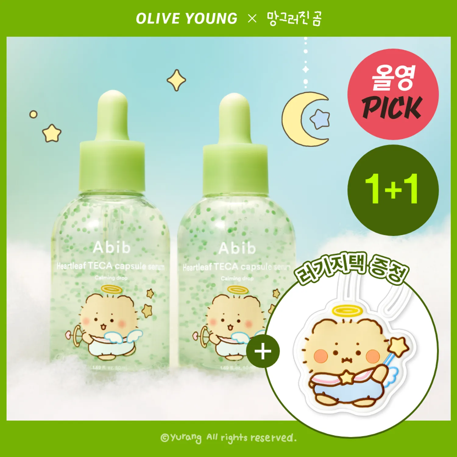 Abib 하트리프 티카 캡슐 세럼 Calming Drop 50ml 더블 세트