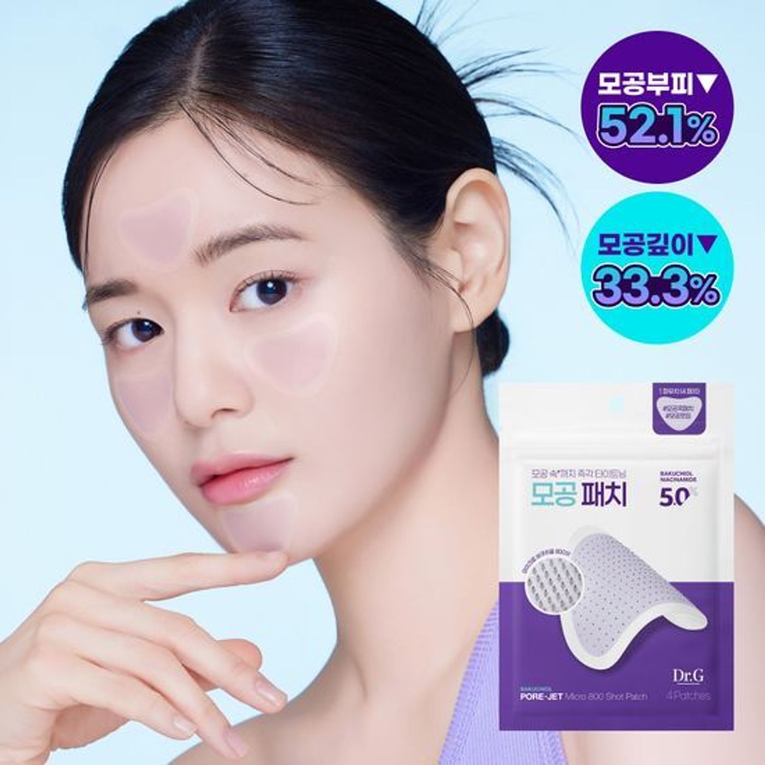 Dr.G Bakuchiol Pore-Jet Micro 800 Shot Patch 4P | OLIVE YOUNG Global