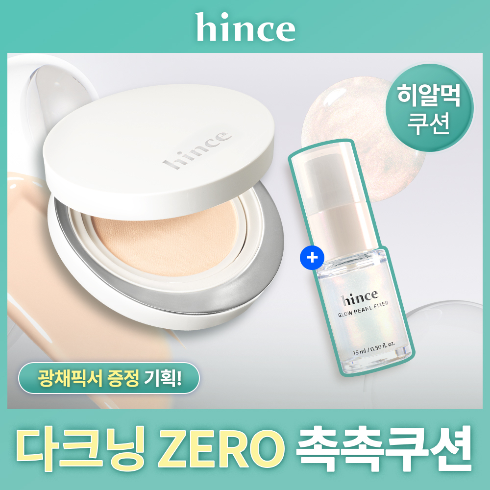 hince Nu Glow White Cushion Refill Set (5 Shades) | OLIVE YOUNG Global