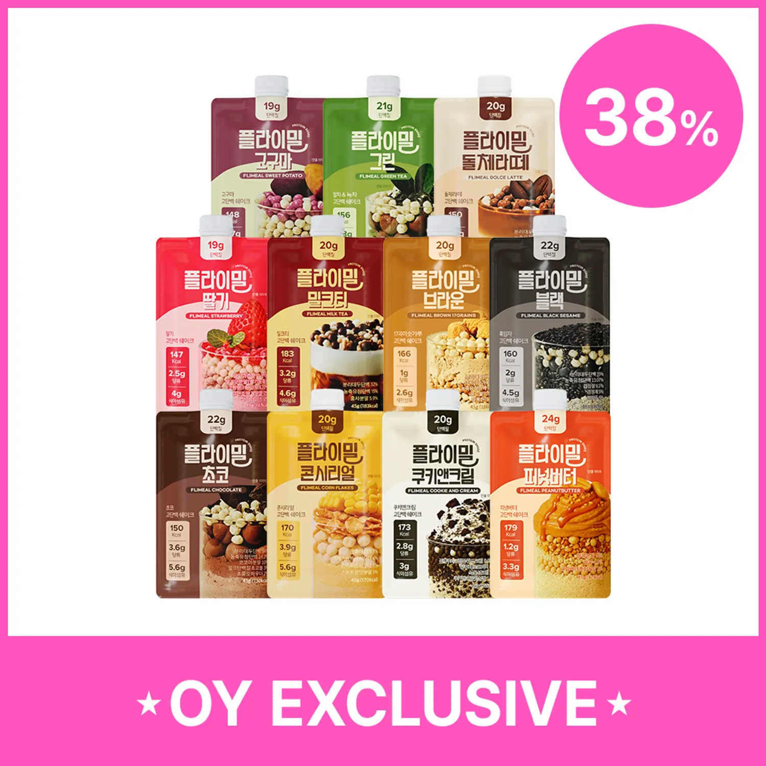 Flimeal Protein Shake Variety Pack (All 11 Flavors)