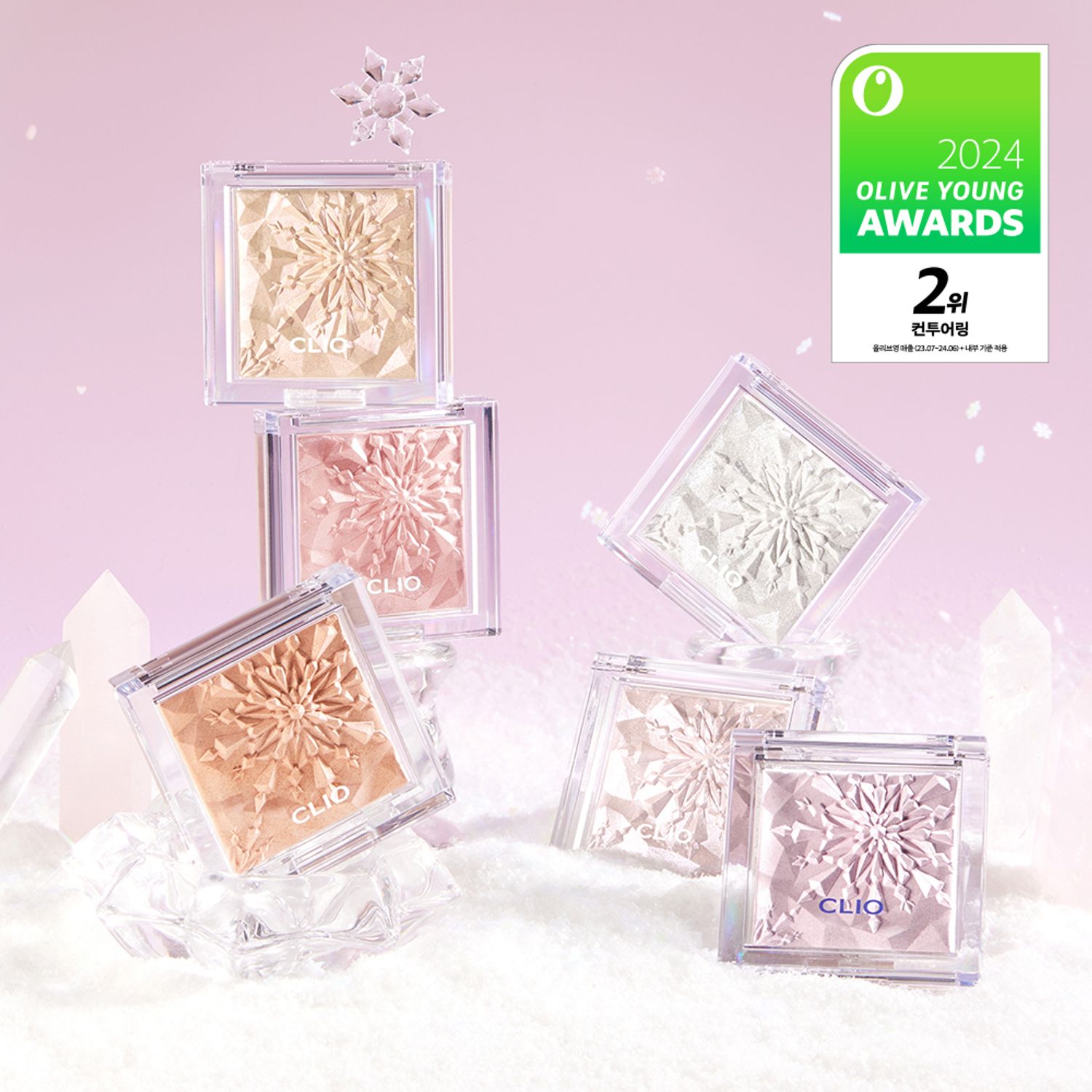 CLIO Prism Highlighter 8g (RENEWAL) | OLIVE YOUNG Global