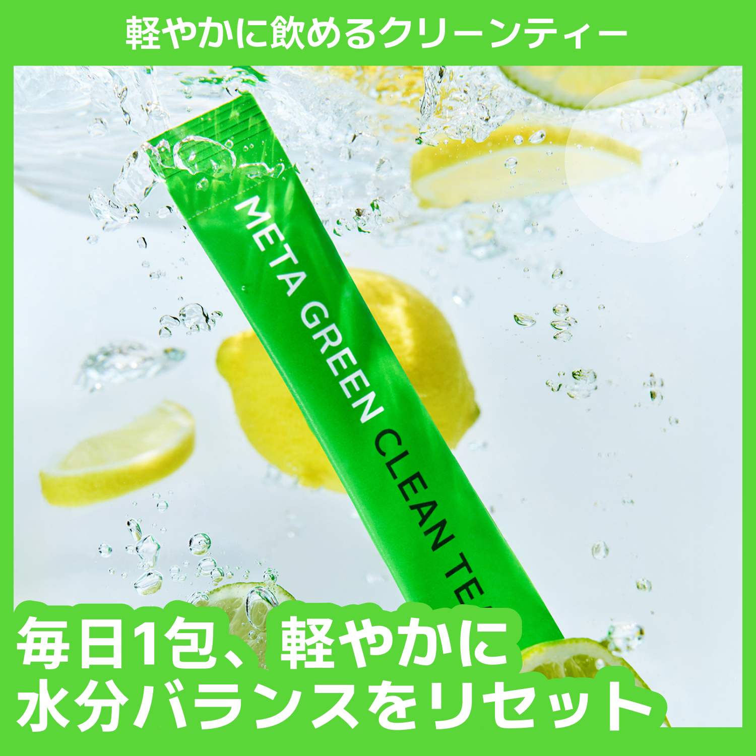 VITALBEAUTIE メタグリーンクリーンティー 10個入 | OLIVE YOUNG Global