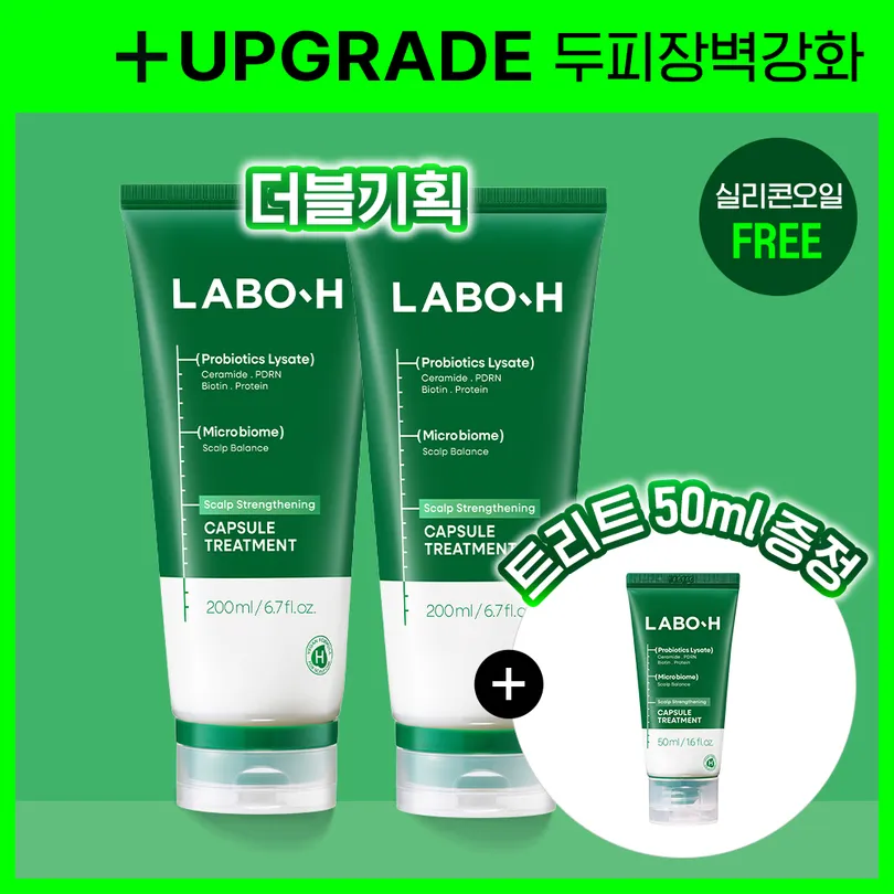 LABO-H LABO-H Scalp Capsule Treatment 200ml Double Set (+50ml) (RENEWAL)