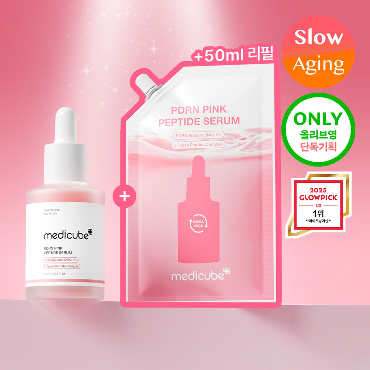 medicube PDRN Pink Peptide Ampoule 30ml Refill Set (+Refill Pack 50ml+Gel Pads 2P*2ea) | OLIVE YOUNG Global