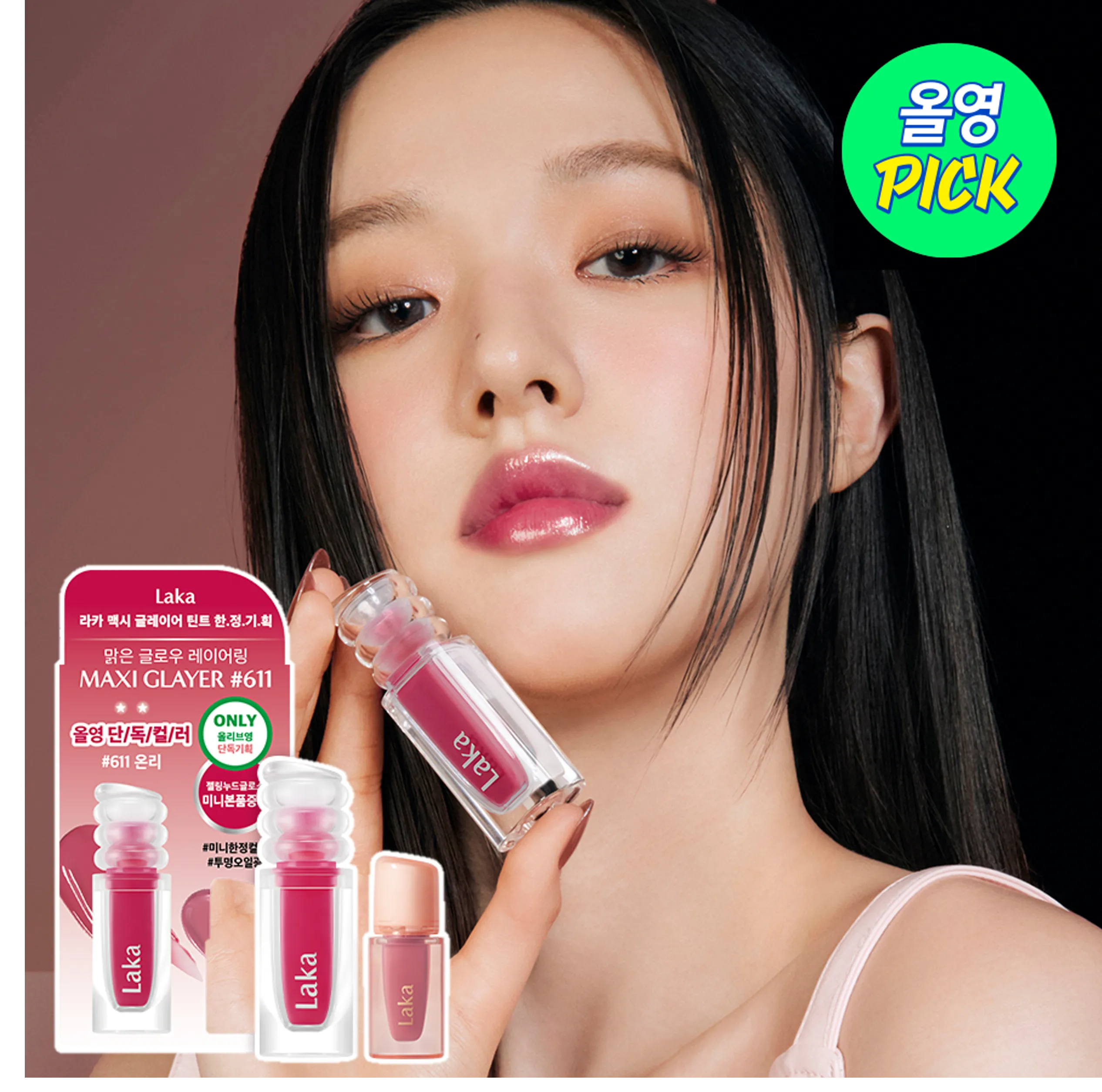 Laka Maxi Glayer Tint 3.8g | OLIVE YOUNG Global