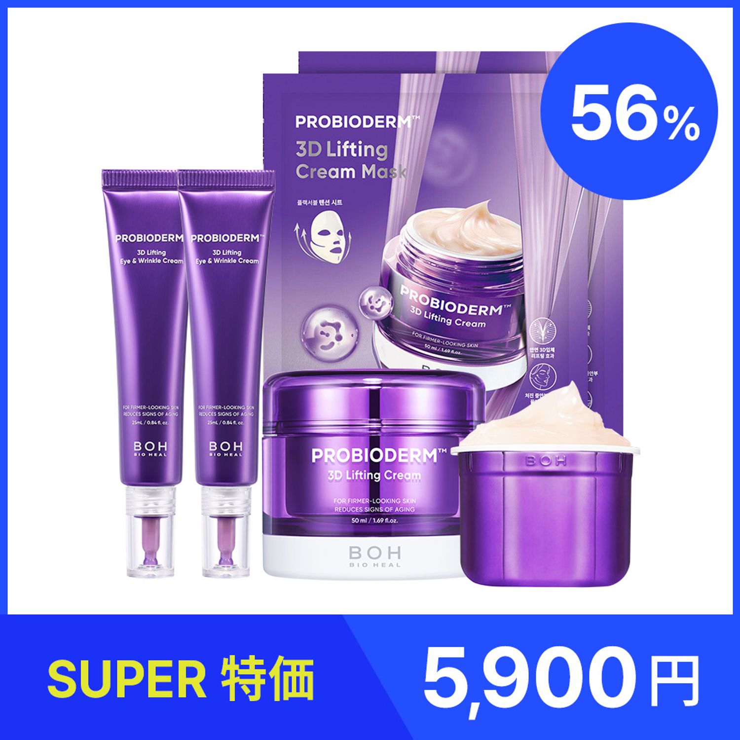BIOHEAL BOH プロバイオダーム3Dリフティング スーパー特価 | OLIVE YOUNG Global