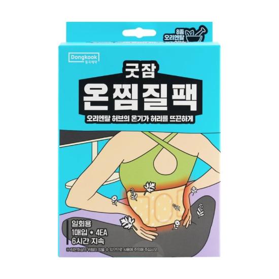 GOODJAM 温湿布パック 腰用 4枚 | OLIVE YOUNG Global
