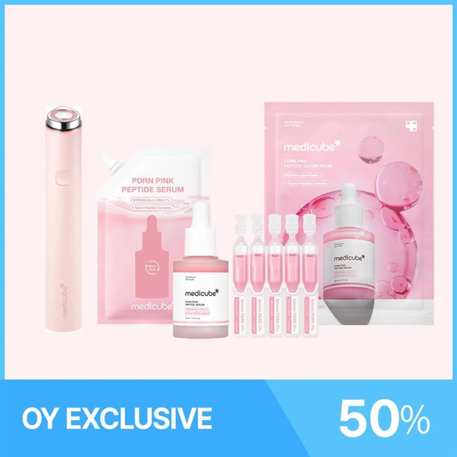 메디큐브 글래스 스킨 완벽 세트