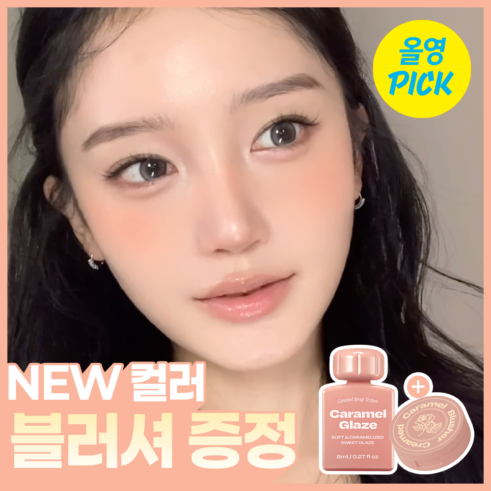 Lip Makeup | OLIVE YOUNG Global