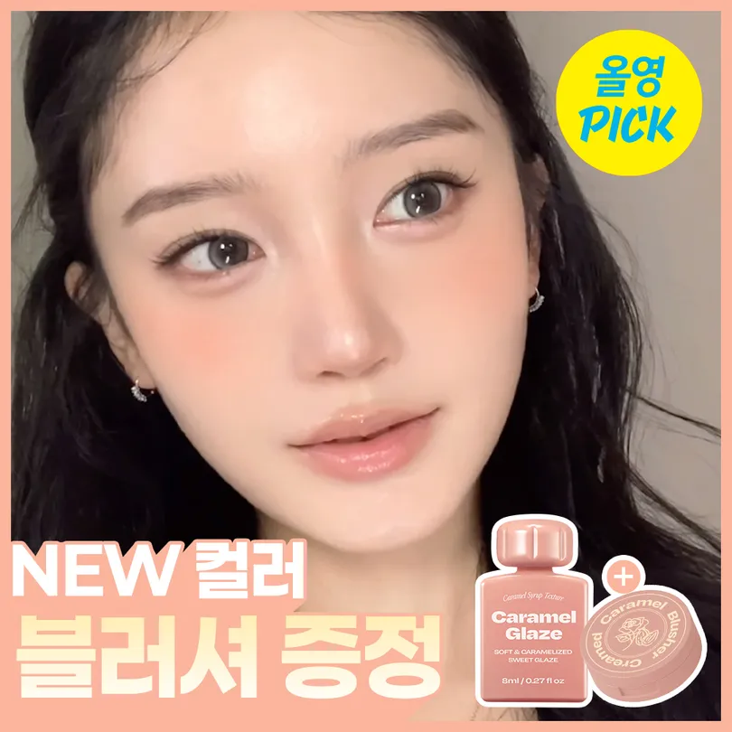 Lip Makeup | OLIVE YOUNG Global Lip Makeup | OLIVE YOUNG Global