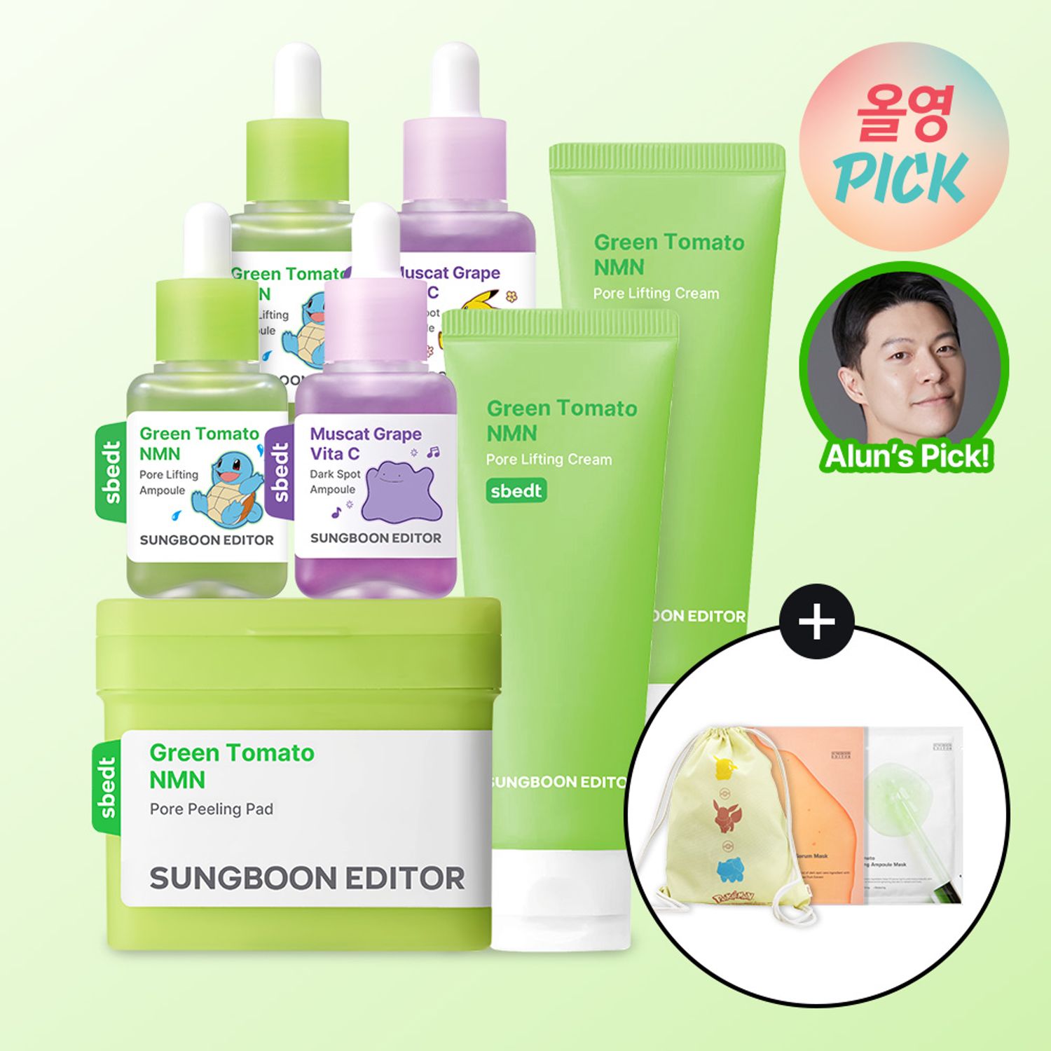 SUNGBOON EDITOR Alun Set | OLIVE YOUNG Global