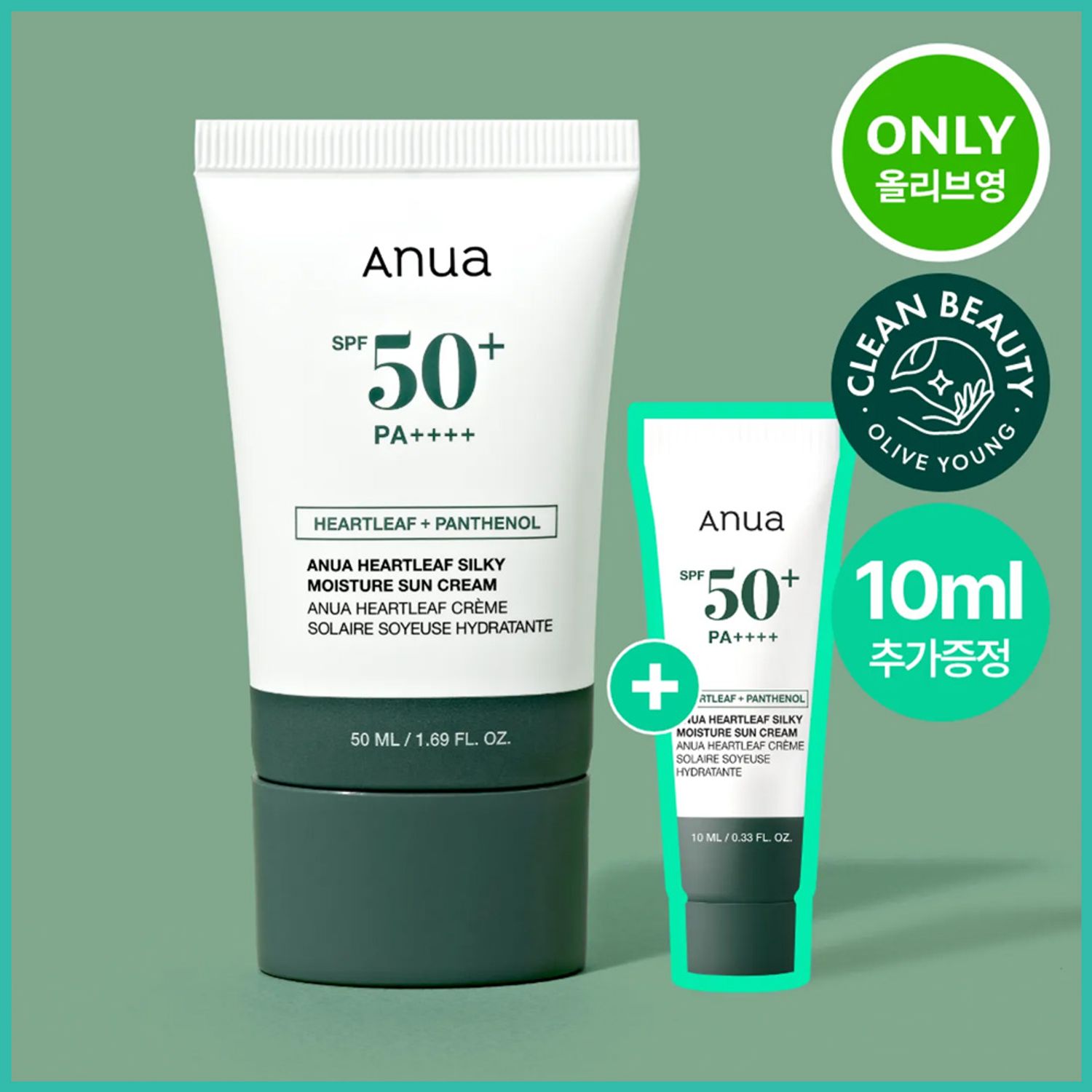 Anua Heartleaf Silky Moisture Sun Cream 50mL + 10mL Special Set | OLIVE YOUNG Global