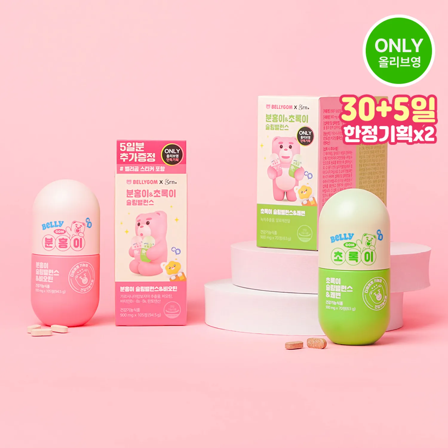 grn+ 핑크 슬림 밸런스 & 비오틴 + 그린 슬림 밸런스 & 스무스 바울즈 스페셜 세트