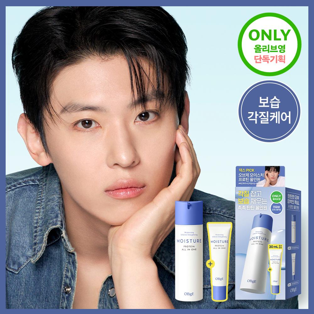 Moisture Protein All In One Set