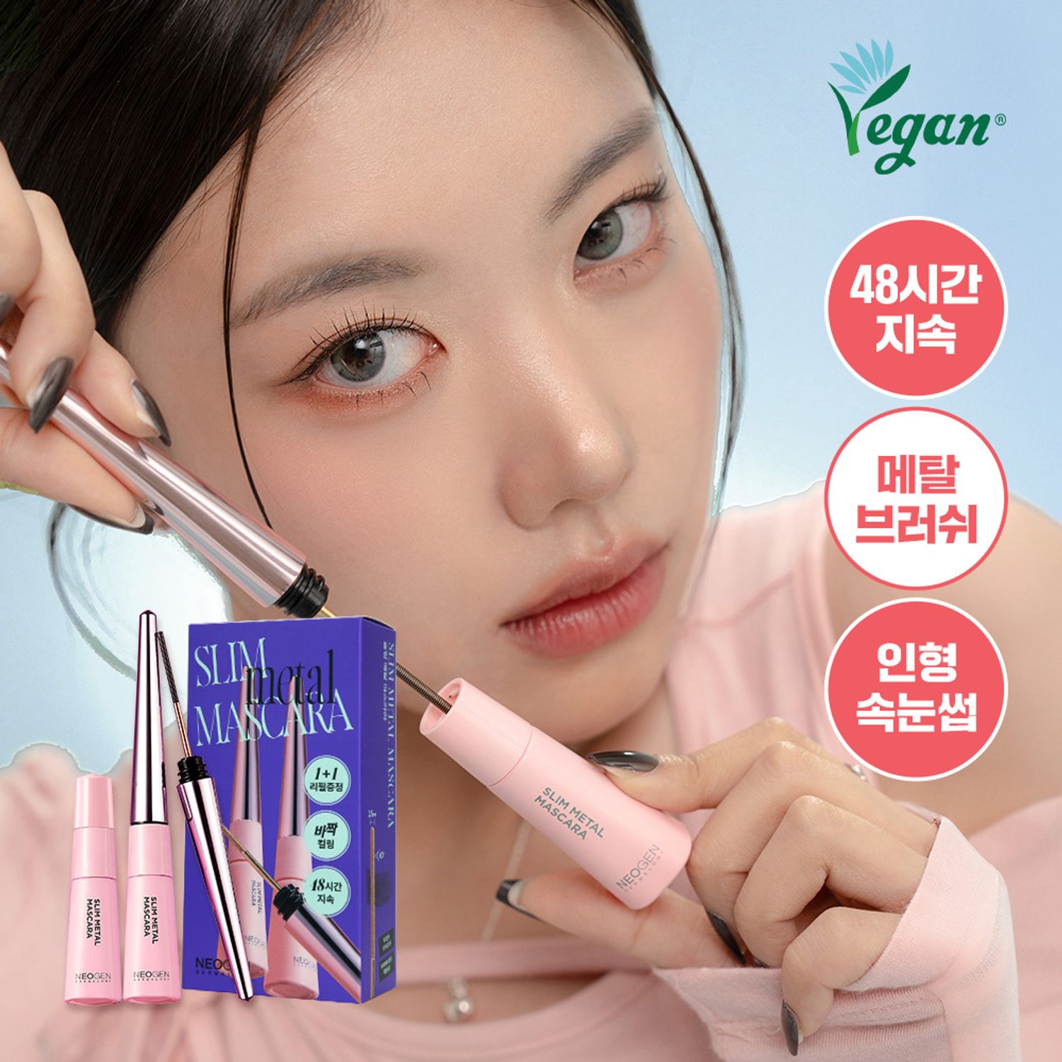 Neogen Dermalogy Slim Metal Mascara Black Set (+Refill) | OLIVE YOUNG Global