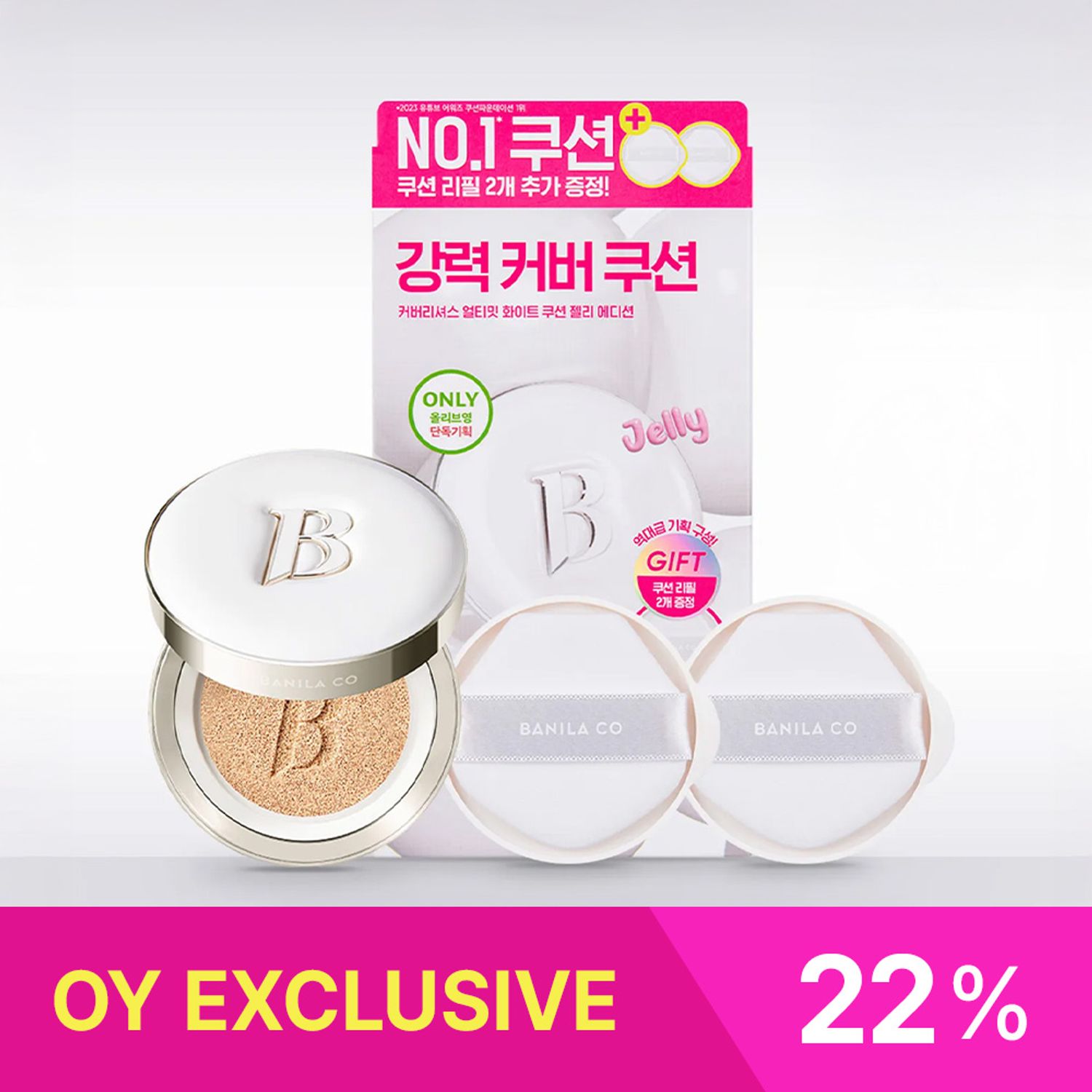 ★OY EXCLUSIVE★ BANILA CO Covericious Ultimate White Cushion 14g (+Refill) | OLIVE YOUNG Global