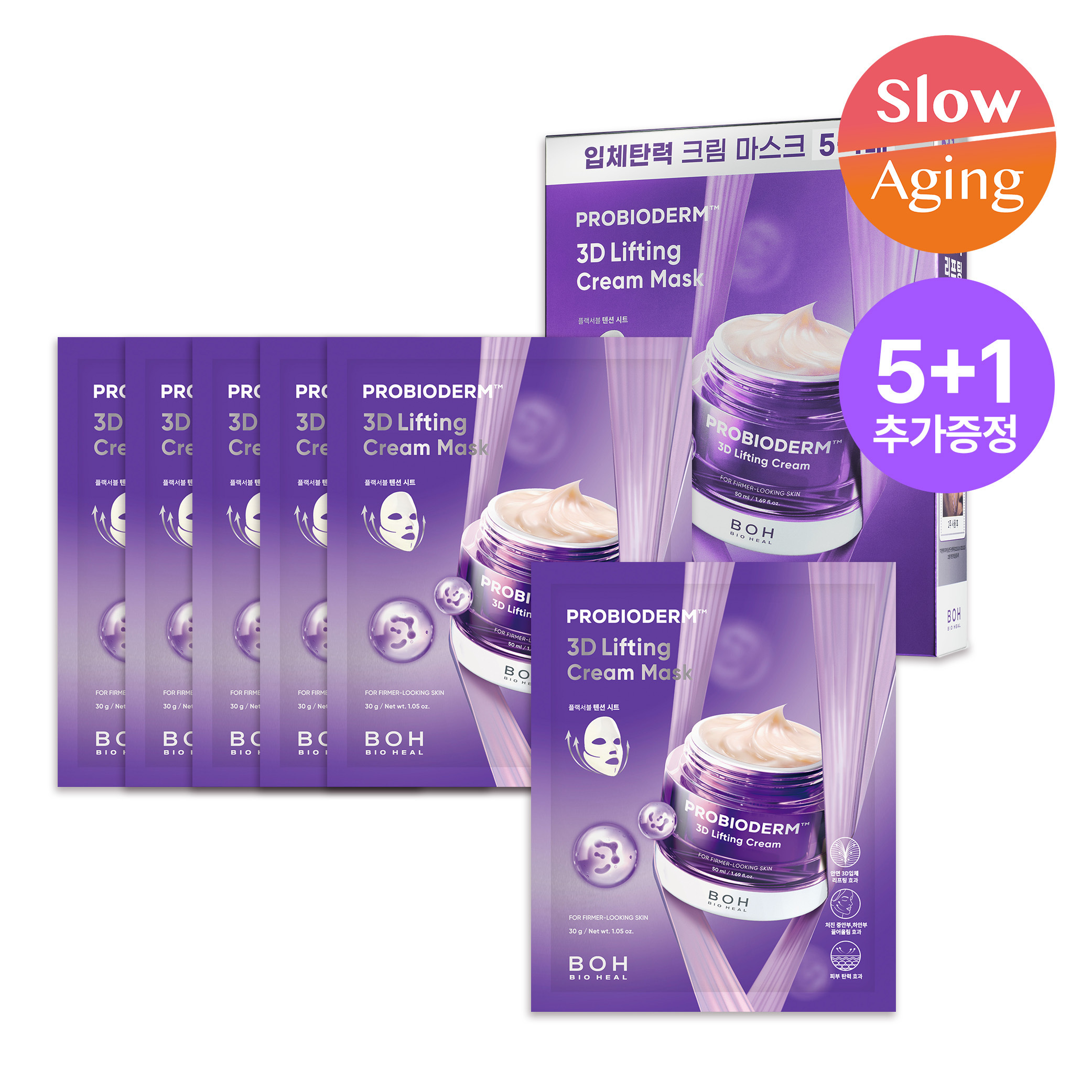 BIOHEAL BOH プロバイオダーム3Dリフティングクリームマスク5枚