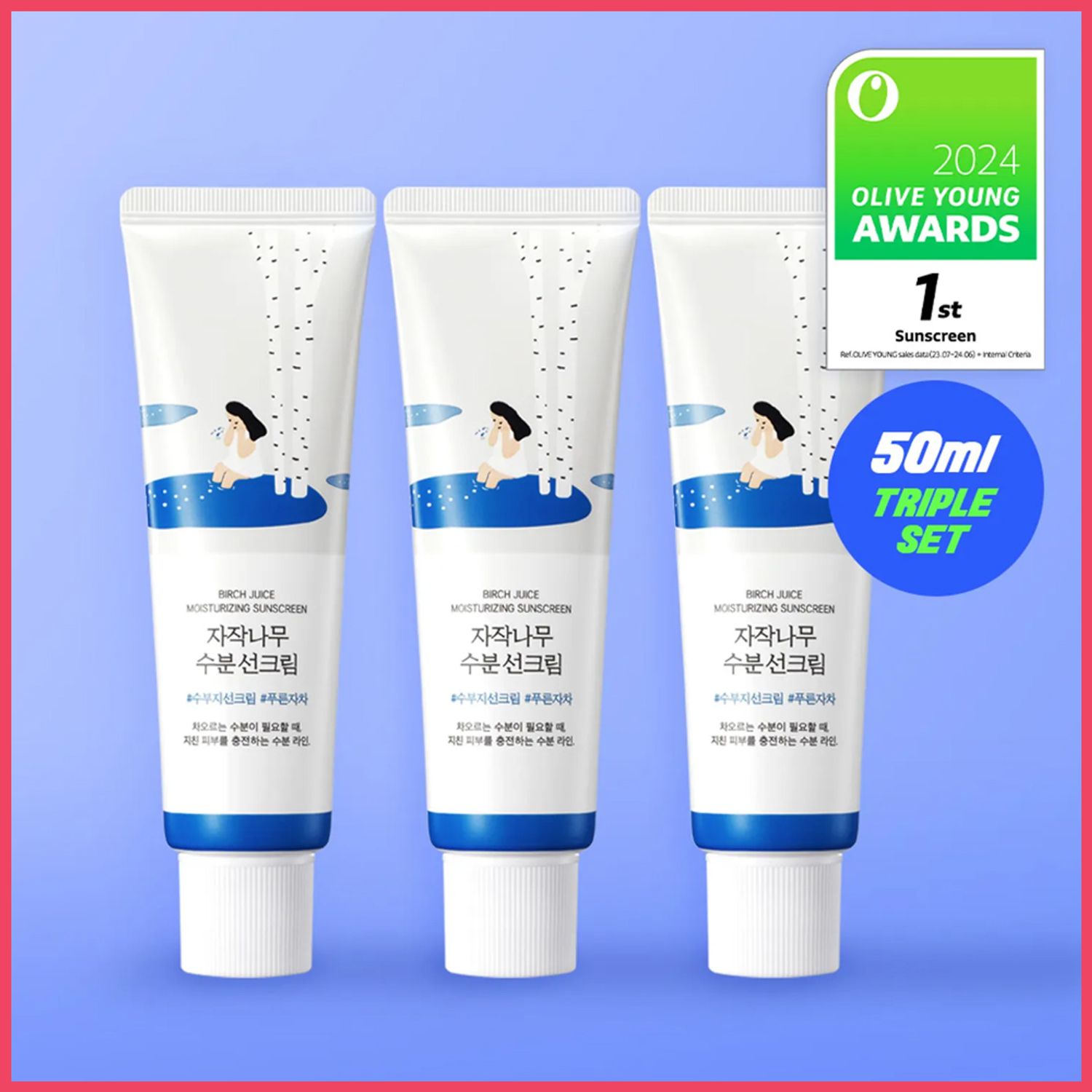 [TRIPLE] ROUND LAB Birch Juice Moisturizing Sunscreen 50ml Triple Set | OLIVE YOUNG Global