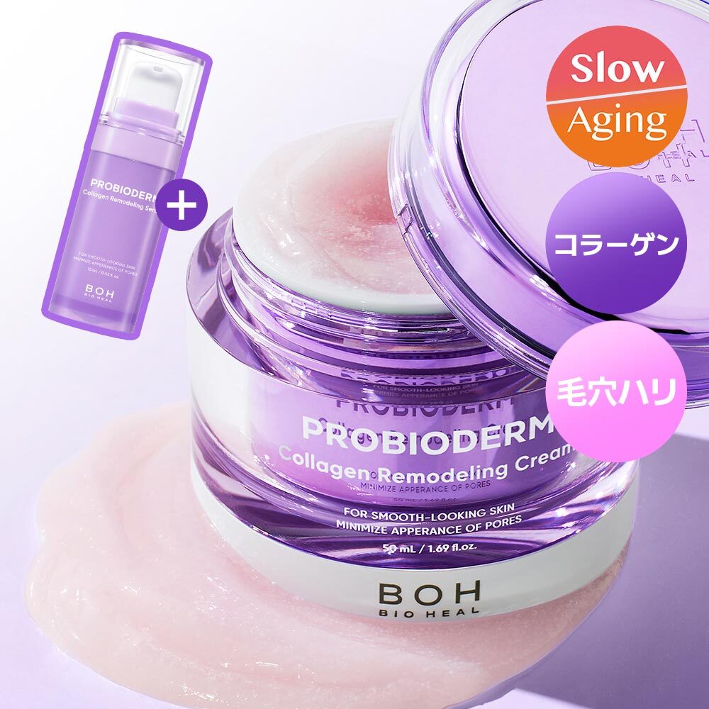 BIOHEAL BOH プロバイオダームコラーゲンリモデリングクリーム 50ml