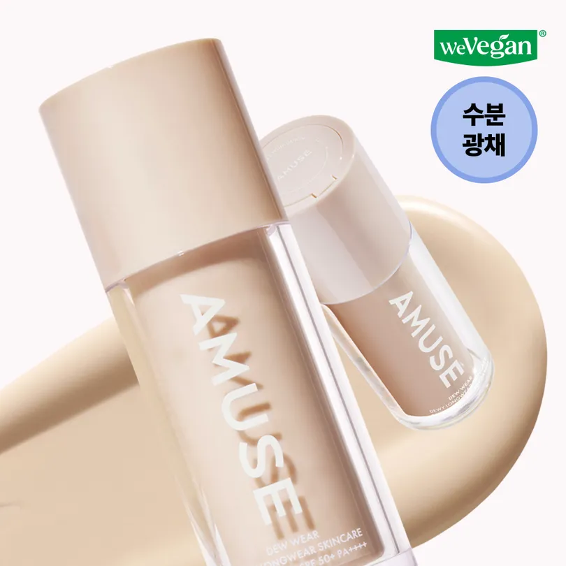 AMUSE AMUSE Dew Wear Foundation (3 Shades)