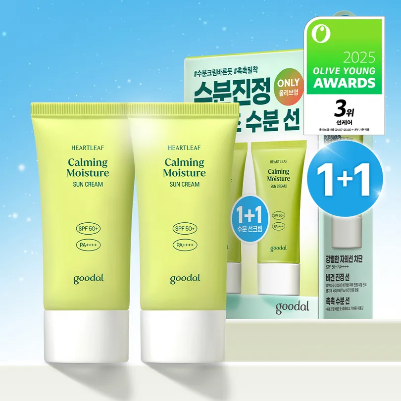 Heartleaf Calming Moisture Sun Cream Set