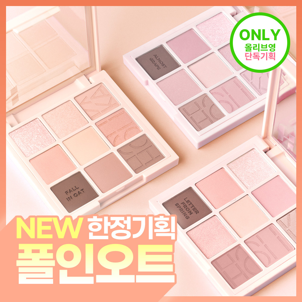 Holika Holika My Fave Mood Eye Palette (Set/Single) (14 Options