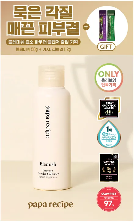 プレミアム酵素漬け 4パック W酵素洗顔フォーム SHIMBI METHOD 120G - NatureLab Store
