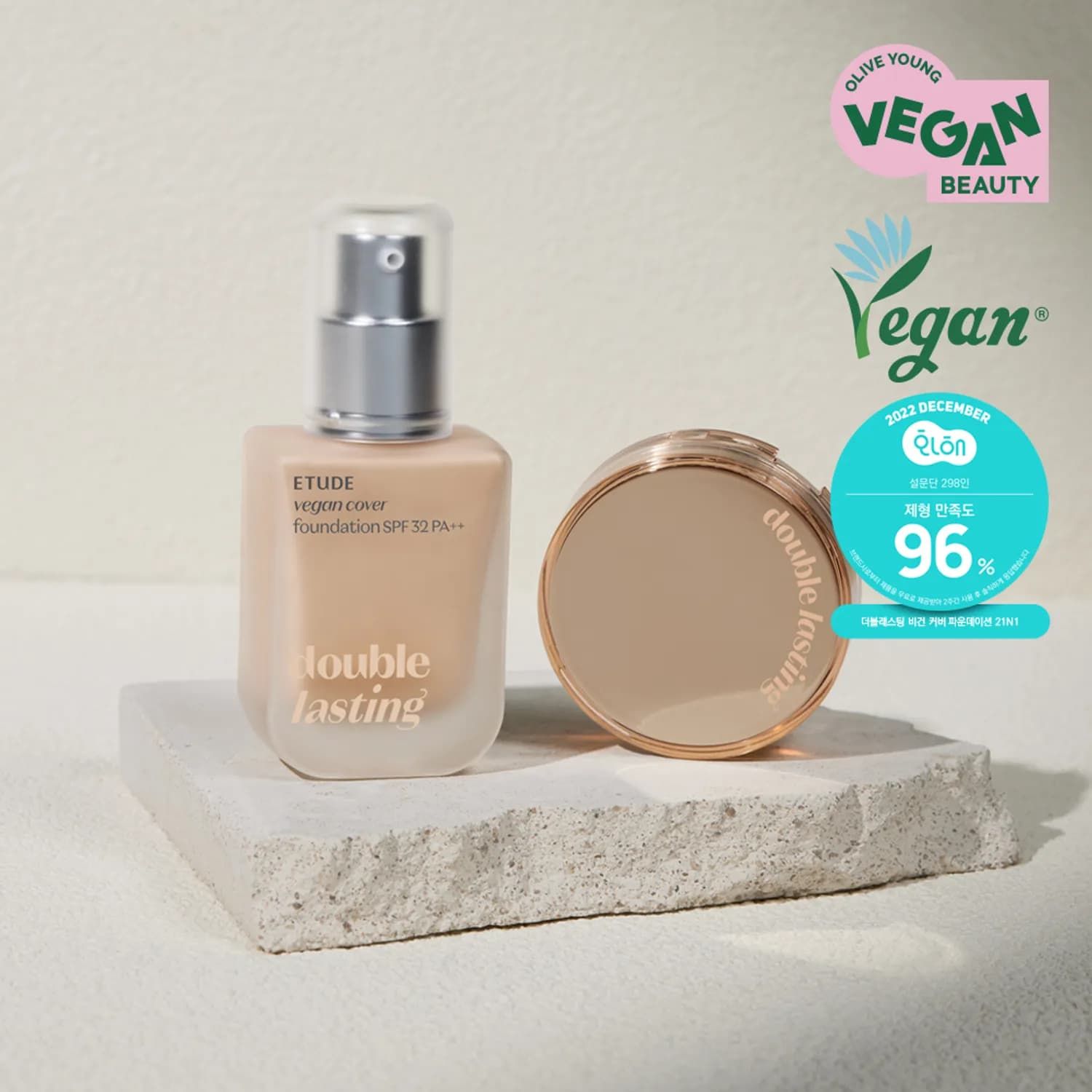 ETUDE ダブルラスティング ヴィーガン カバー ファンデーション | OLIVE YOUNG Global